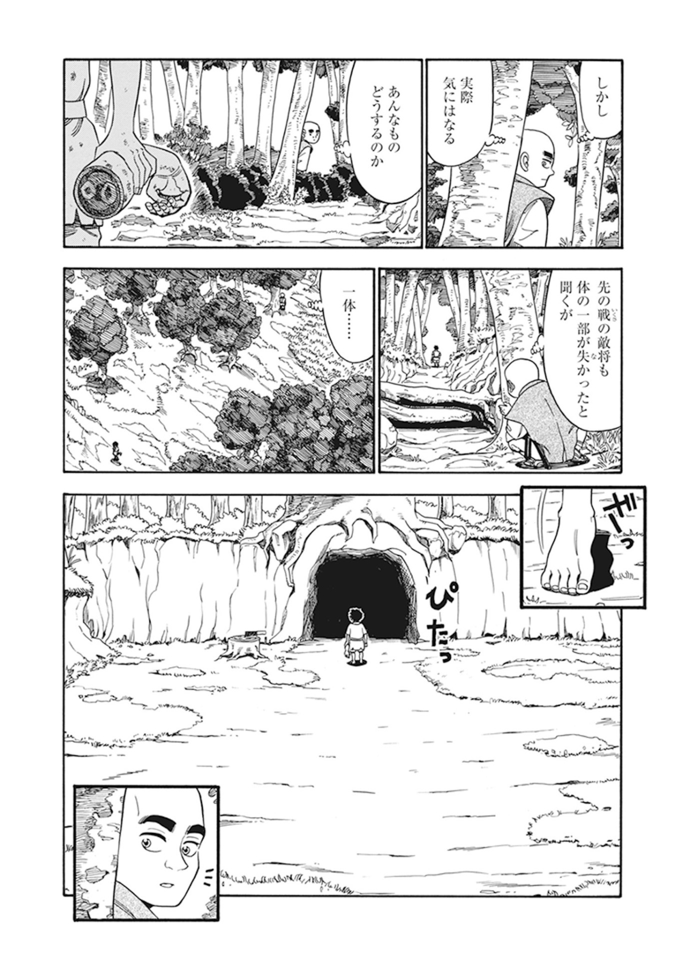 「九国のジュウシ」より。