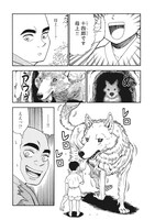 「九国のジュウシ」より。