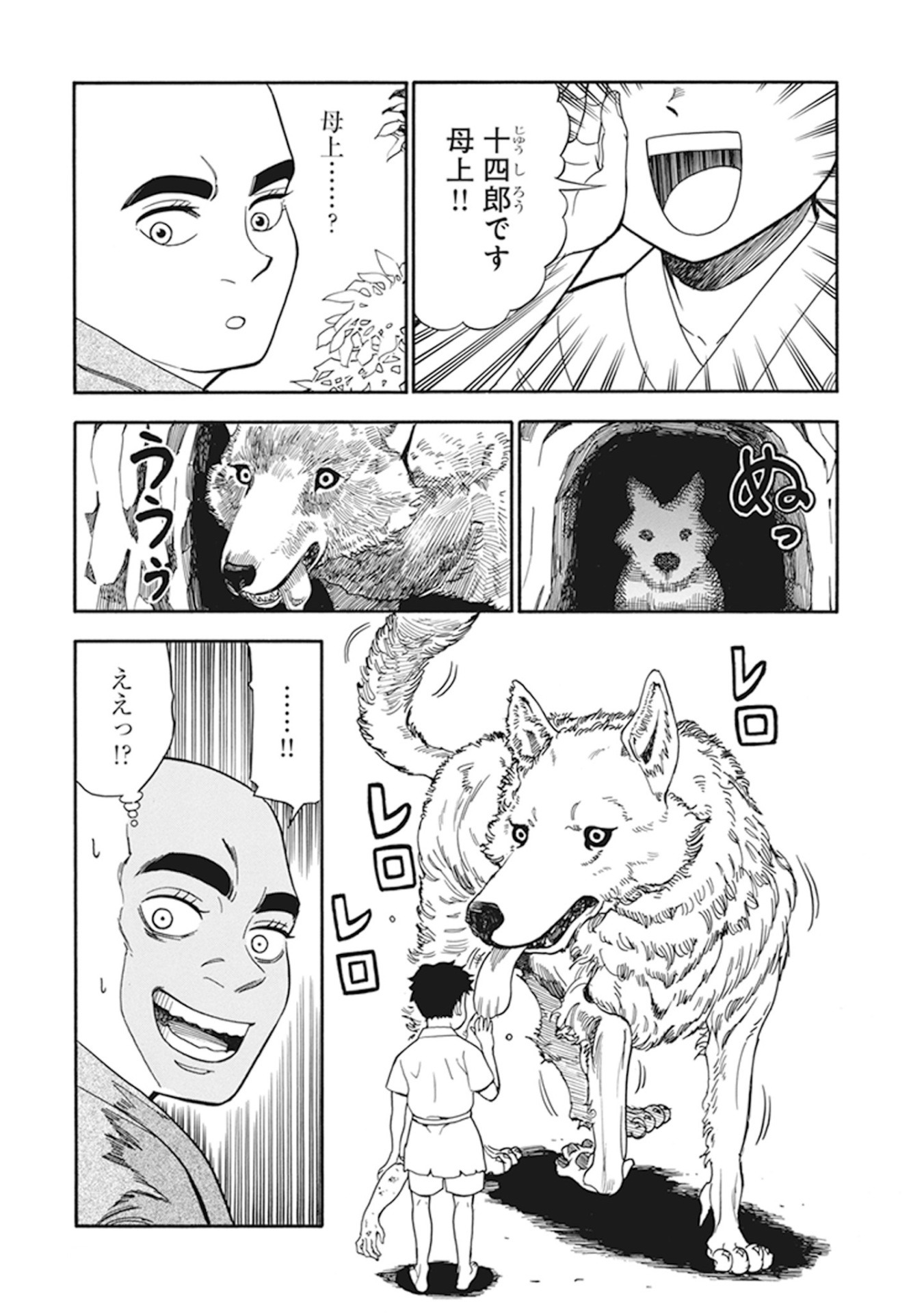 「九国のジュウシ」より。
