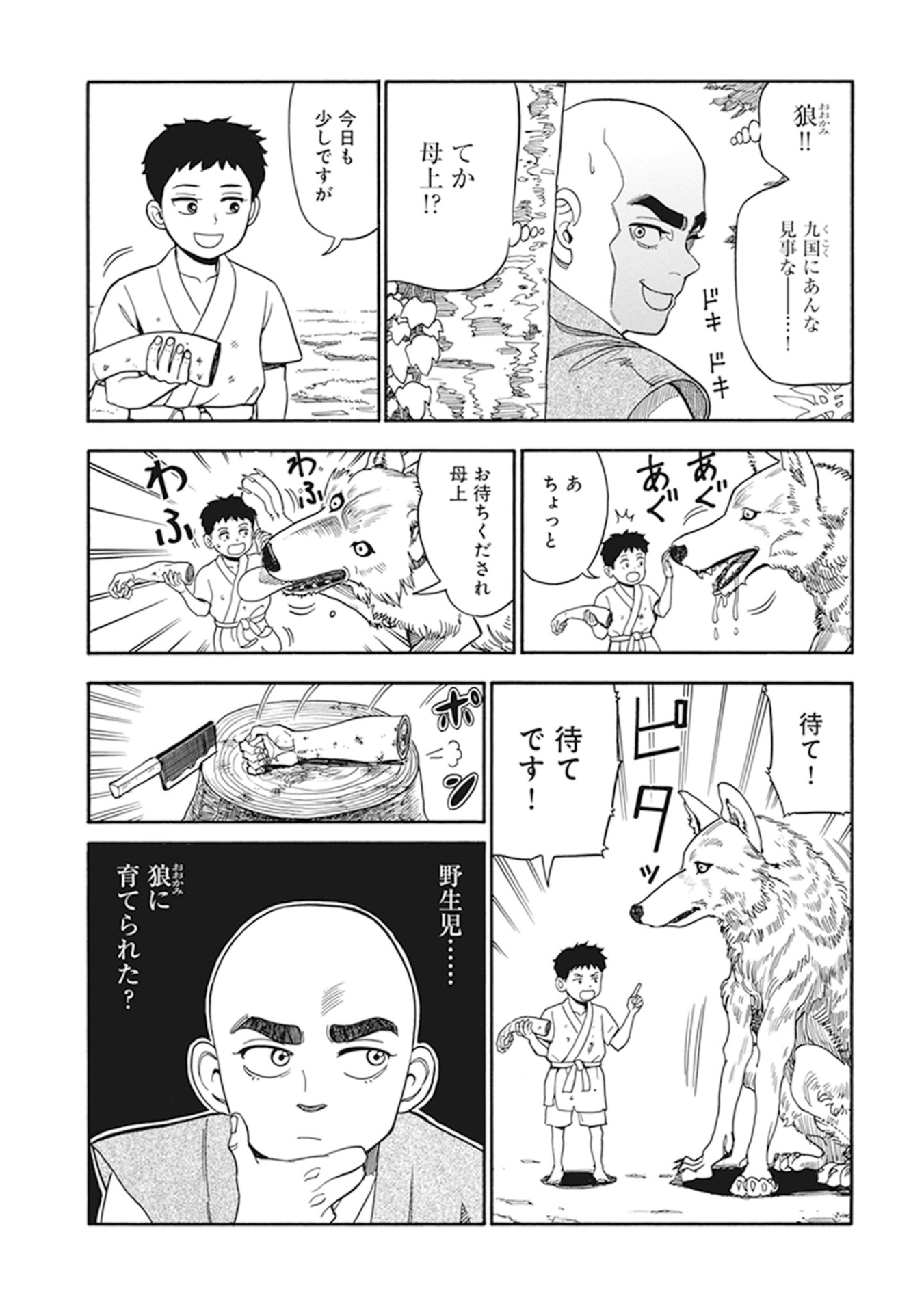 「九国のジュウシ」より。
