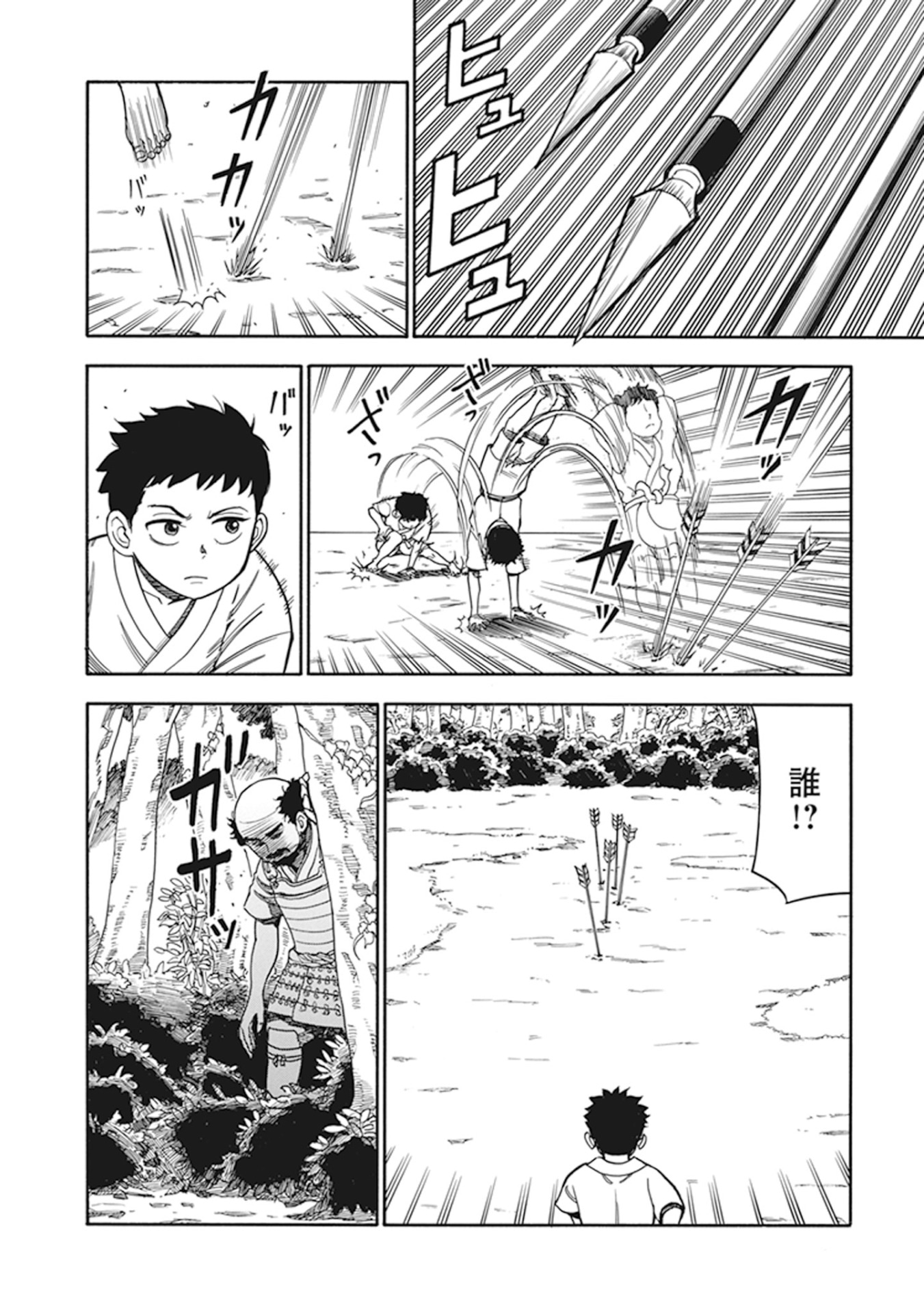 「九国のジュウシ」より。