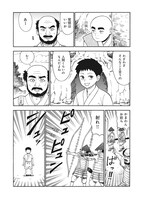 「九国のジュウシ」より。