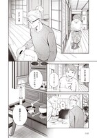 「妄想処刑人 不治よしこ」最終4巻収録の描き下ろしエピソード。