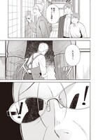 「妄想処刑人 不治よしこ」最終4巻収録の描き下ろしエピソード。