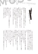 「妄想処刑人 不治よしこ」最終4巻収録の書き下ろし小説より。