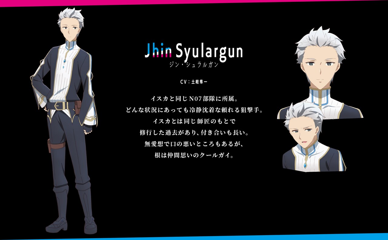 N07部隊の凄腕スナイパー・ジン　土岐隼一 ジン・シュラルガン（CV：土岐隼一） - 「キミ戦」10月放送開始