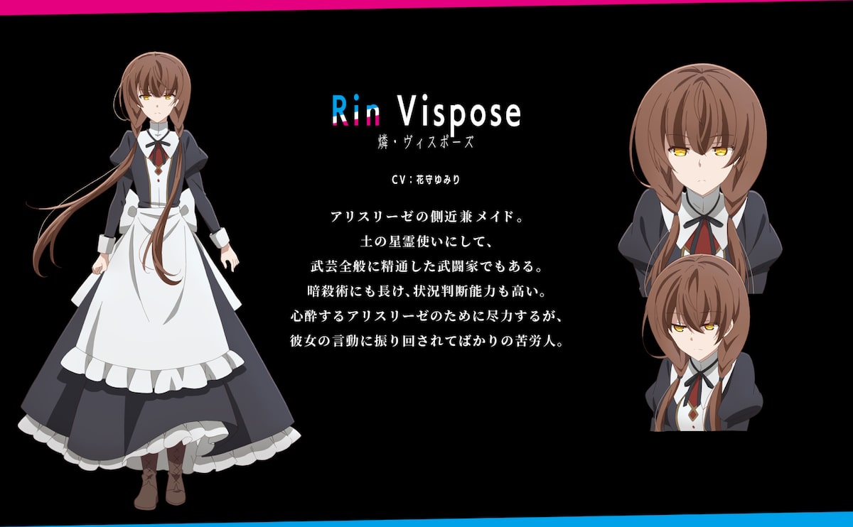 燐 ヴィスポーズ Cv 花守ゆみり 画像 動画ギャラリー 12 21 コミックナタリー