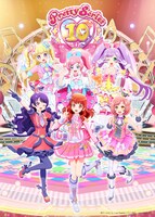 「プリティーシリーズ」10周年記念ビジュアル