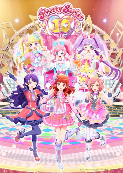 「プリティーシリーズ」10周年記念のCGライブをイメージしたキービジュアル。(c)T-ARTS / syn Sophia / テレビ東京/ PSプロジェクト