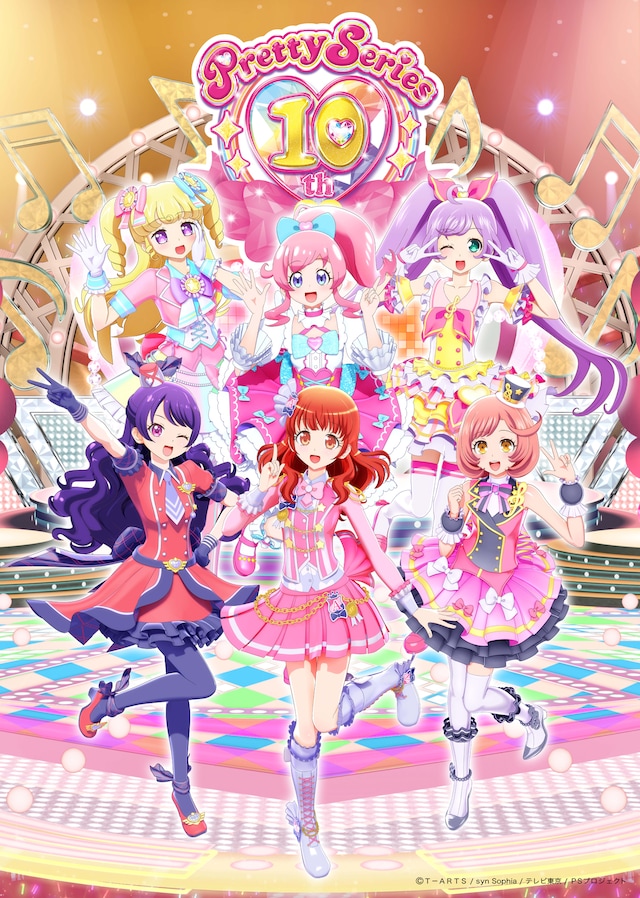 「プリティーシリーズ」10周年キービジュアル (c)T-ARTS / syn Sophia / テレビ東京/ PSプロジェクト