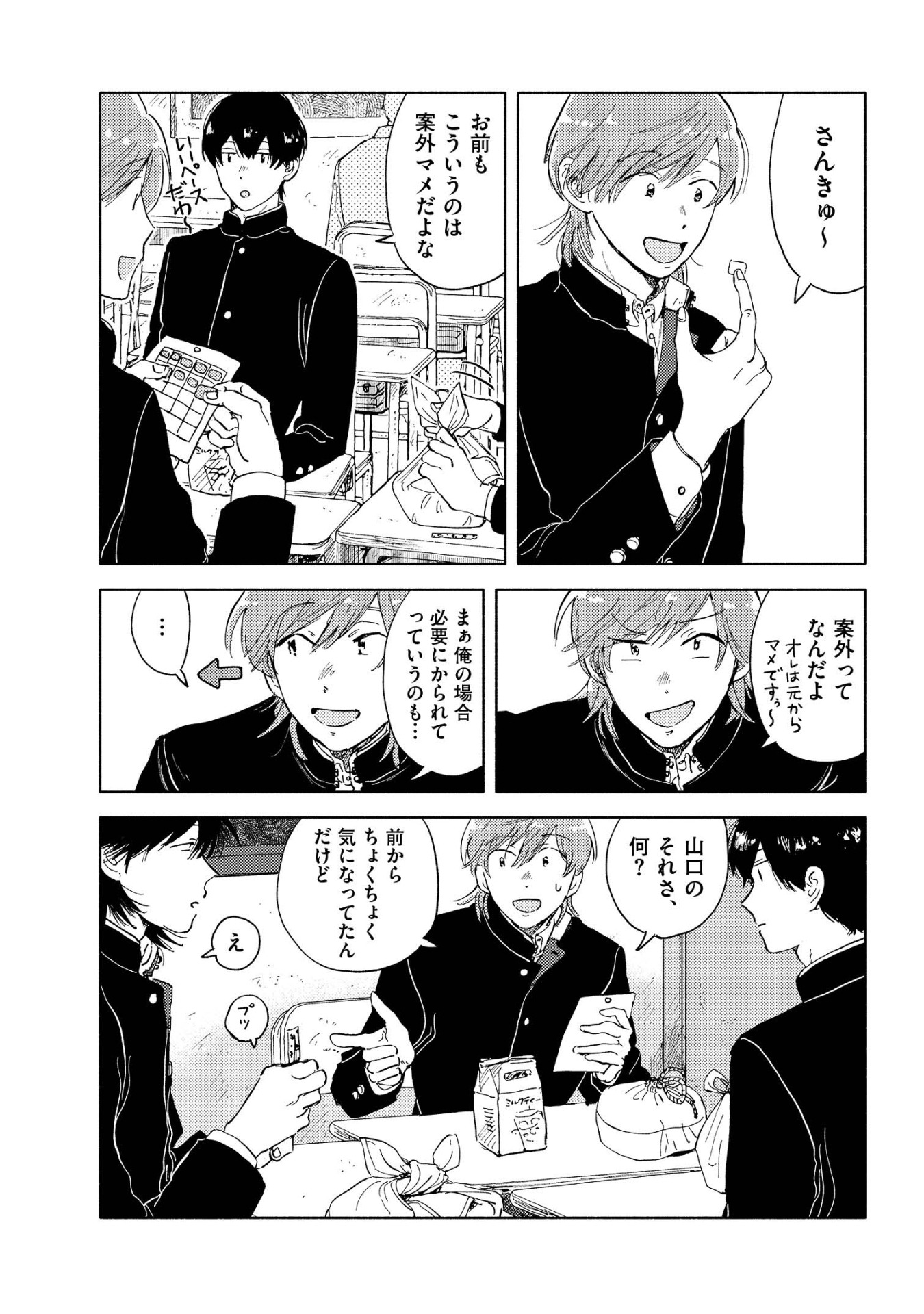 「サラウンド」より。