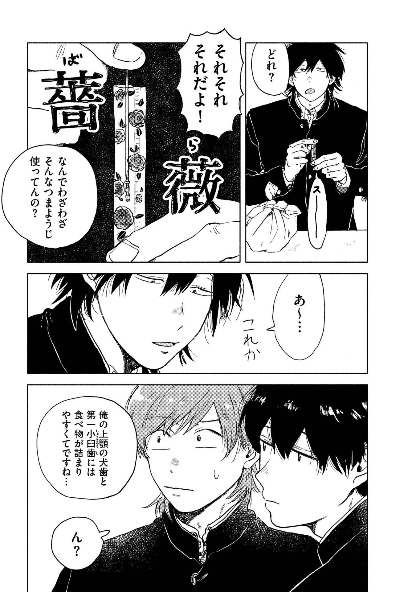 「サラウンド」より。