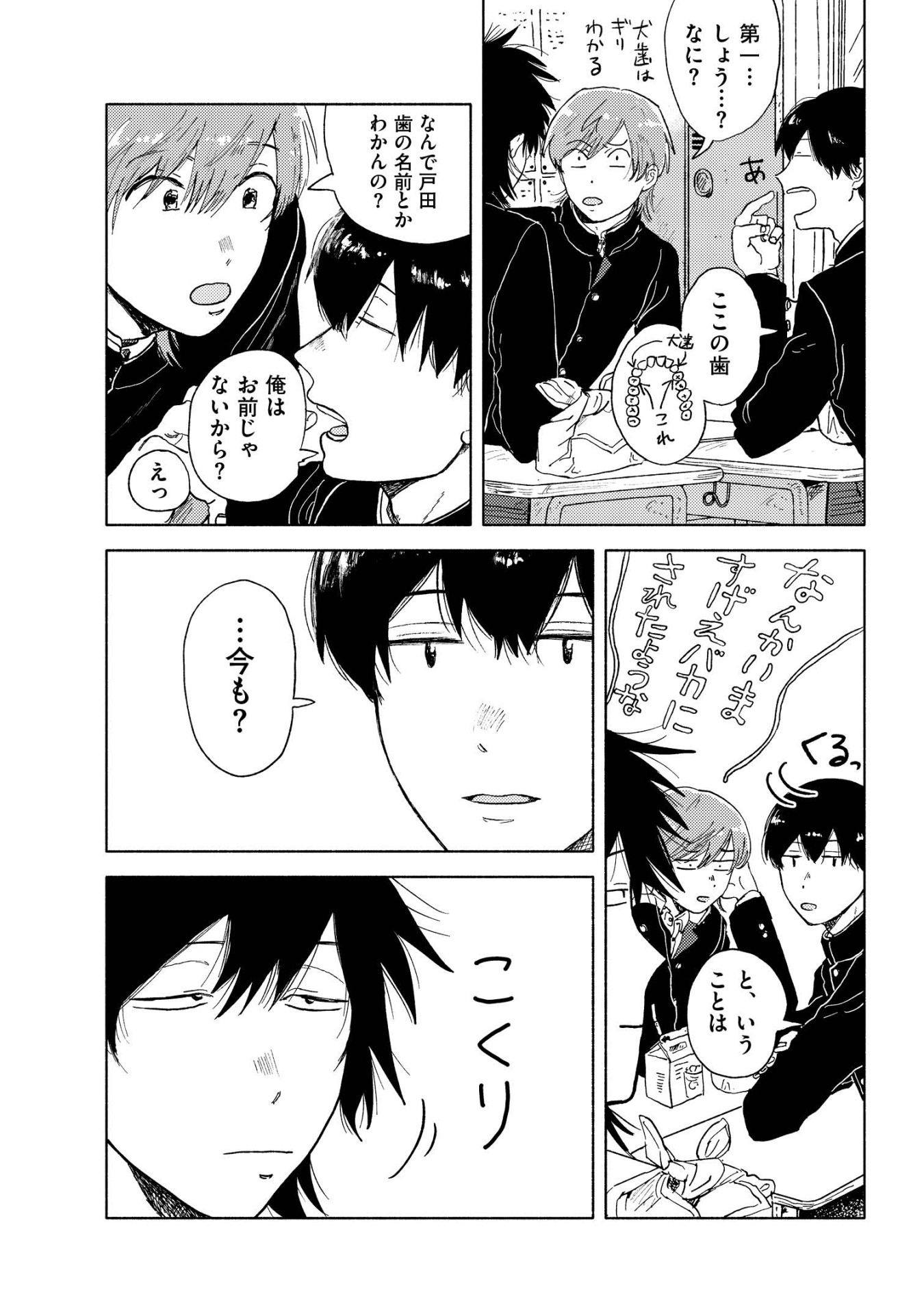 「サラウンド」より。