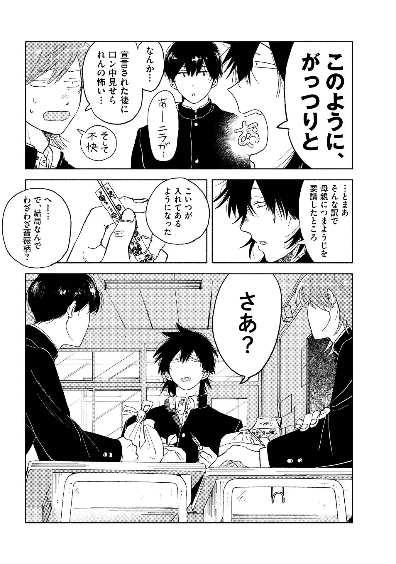 「サラウンド」より。