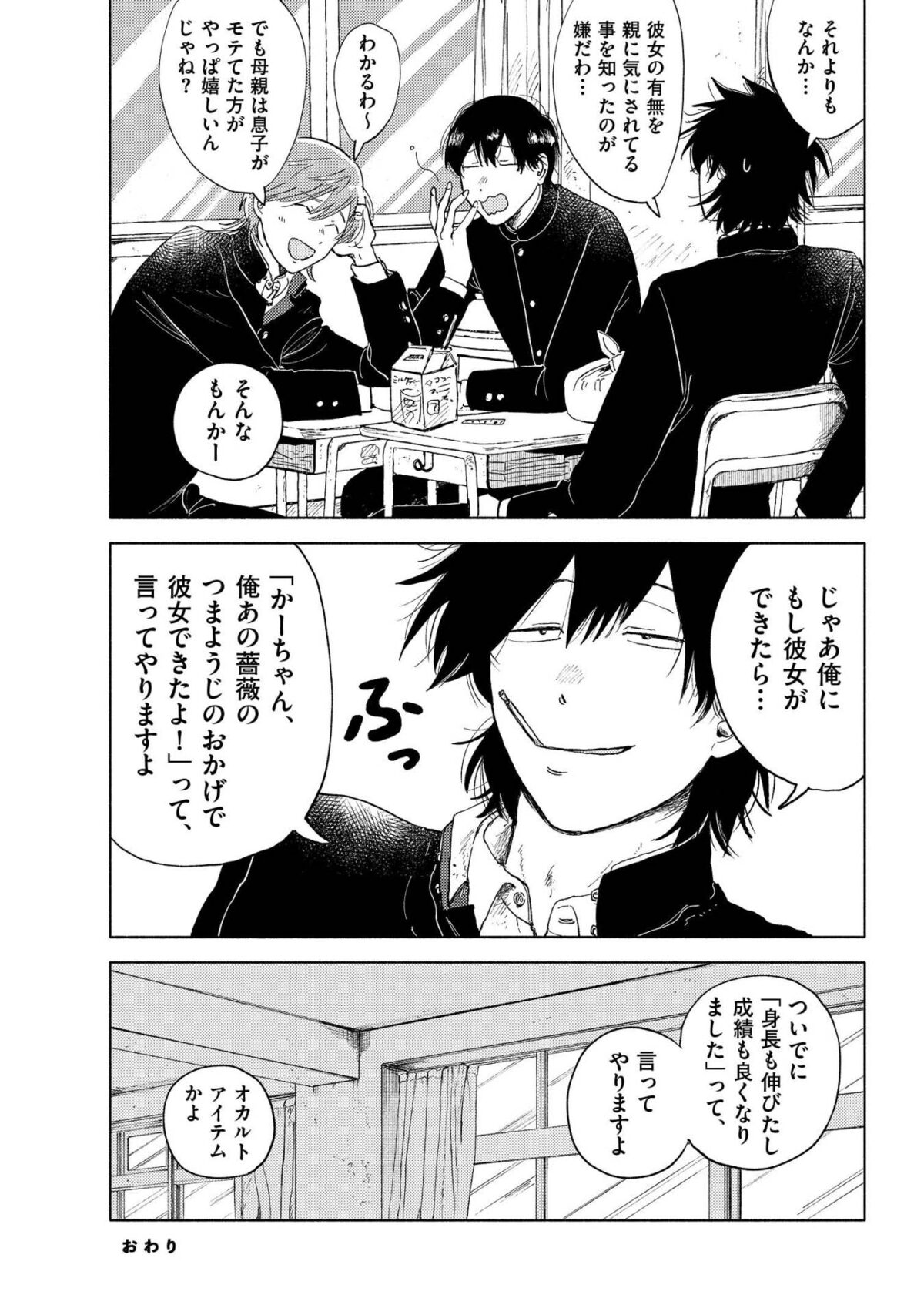 サラウンド より 画像ギャラリー 9 11 コミックナタリー