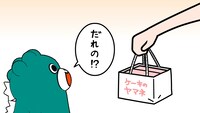 「ただいま！ちびゴジラ」より。
