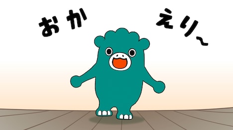 「ただいま！ちびゴジラ」より。