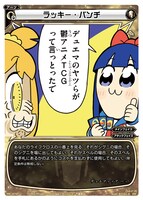 「ポプテピピック」とのコラボによる「ウィクロス」のカード。