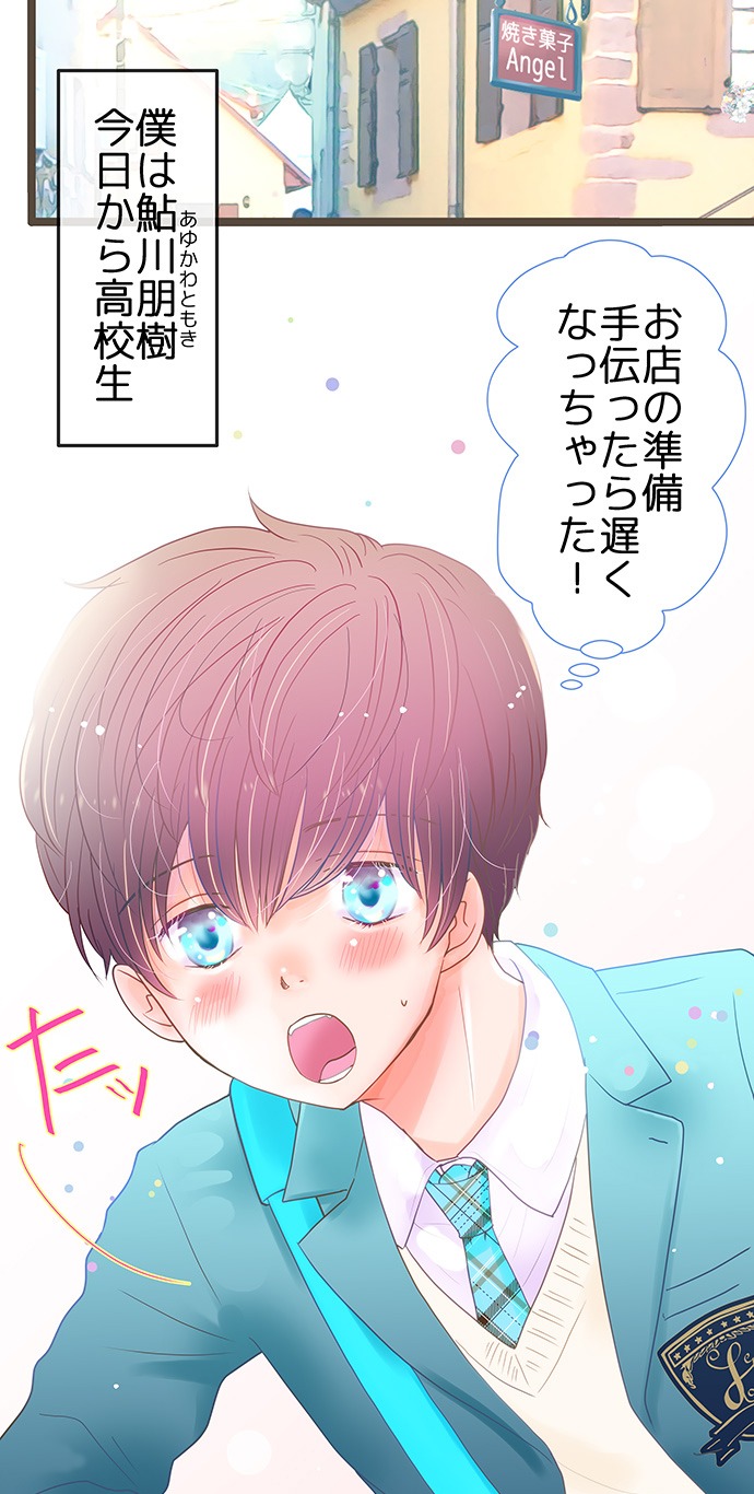 「山田くんは優しすぎる」より。
