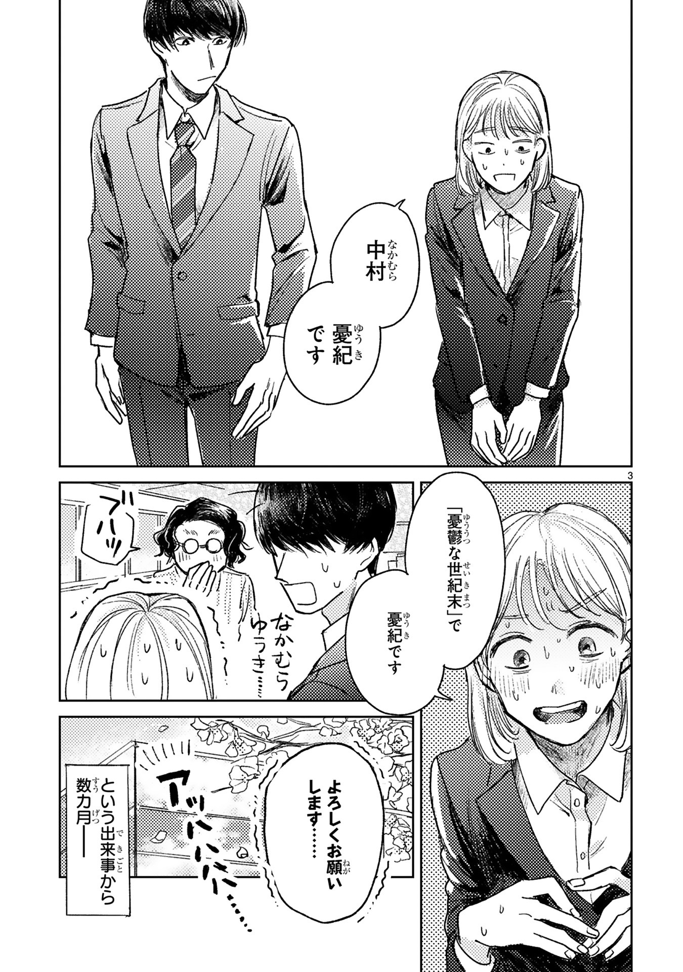 「中村はふたりおりまして」より。