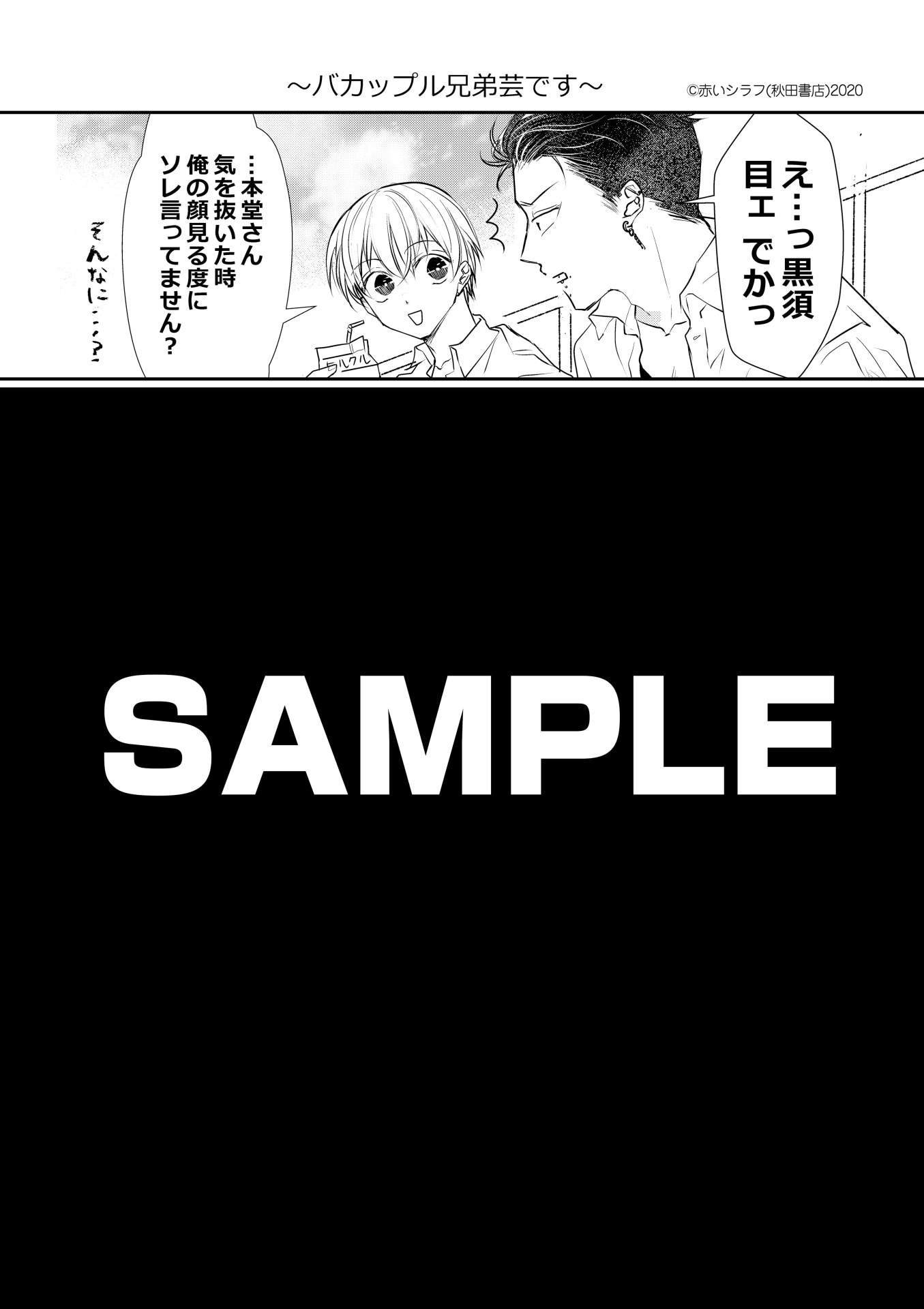 アニメイト特典