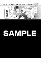 コミコミスタジオ特典