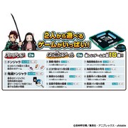 「ドンジャラ 鬼滅の刃」ゲーム一覧