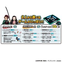 「ドンジャラ 鬼滅の刃」ゲーム一覧