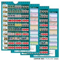 「ドンジャラ 鬼滅の刃」得点表