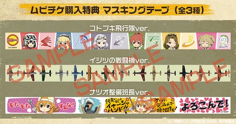 ムビチケカードの購入特典。