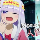 アニメ「魔王城でおやすみ」10月放送開始、スヤリス姫が安眠求めるPV公開
