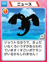 「ニュース」の画面。