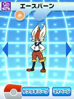 「スマホロトム」の画面。