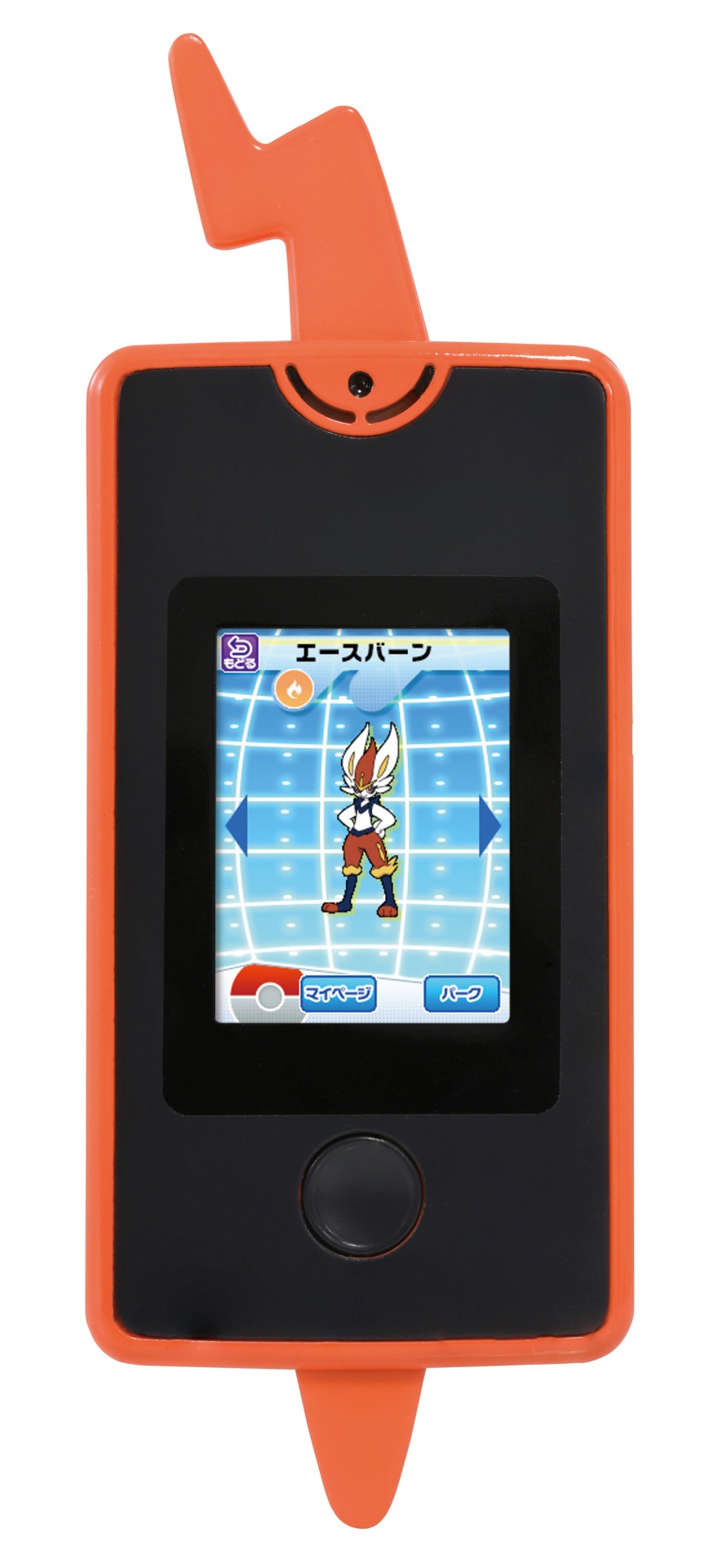「スマホロトム」の画面。