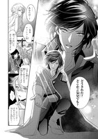 「拝啓『氷の騎士とはずれ姫』だったわたしたちへ」第1話より。