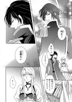 「拝啓『氷の騎士とはずれ姫』だったわたしたちへ」第1話より。