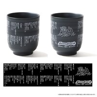 「湯呑 恐山ル・ヴォワール」