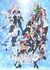 谷口悟朗×枢やな「スケートリーディング☆スターズ」2021年1月に放送決定