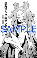 とらのあな特典