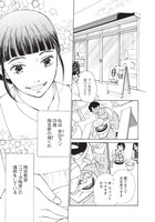 「それでも男は信じません」より。