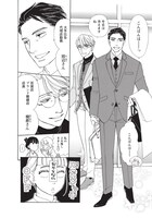 「それでも男は信じません」より。