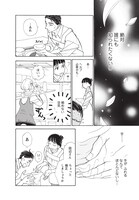 「それでも男は信じません」より。