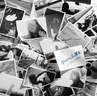 「僕らだけの主題歌」通常盤