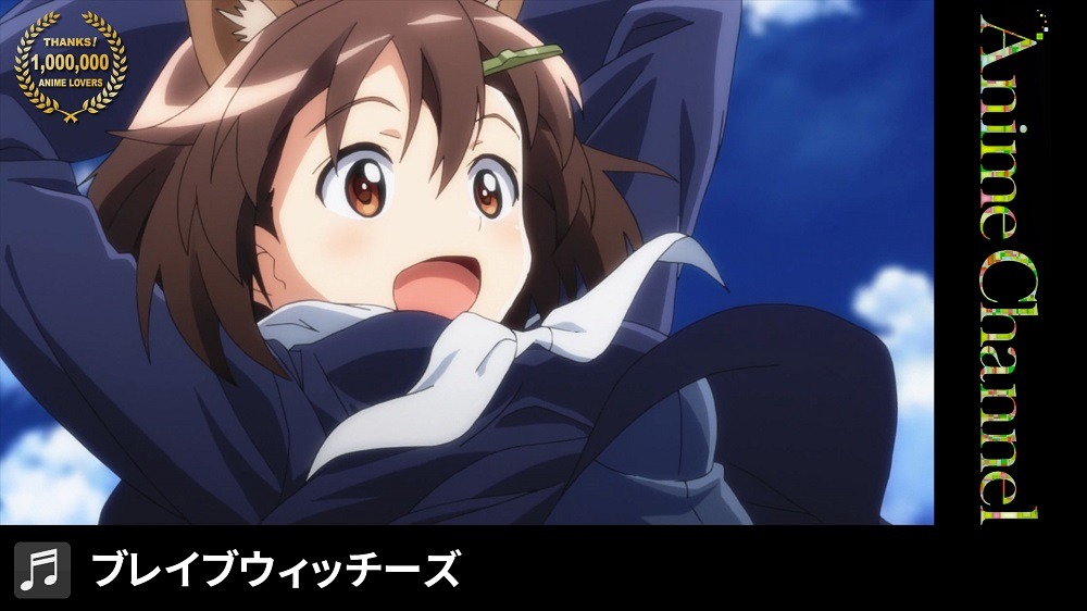 「ブレイブウィッチーズ」より。