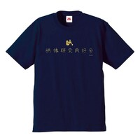「Dタイプ T-shirts ネイビー」
