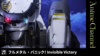 「フルメタル・パニック！Invisible Victory」より。