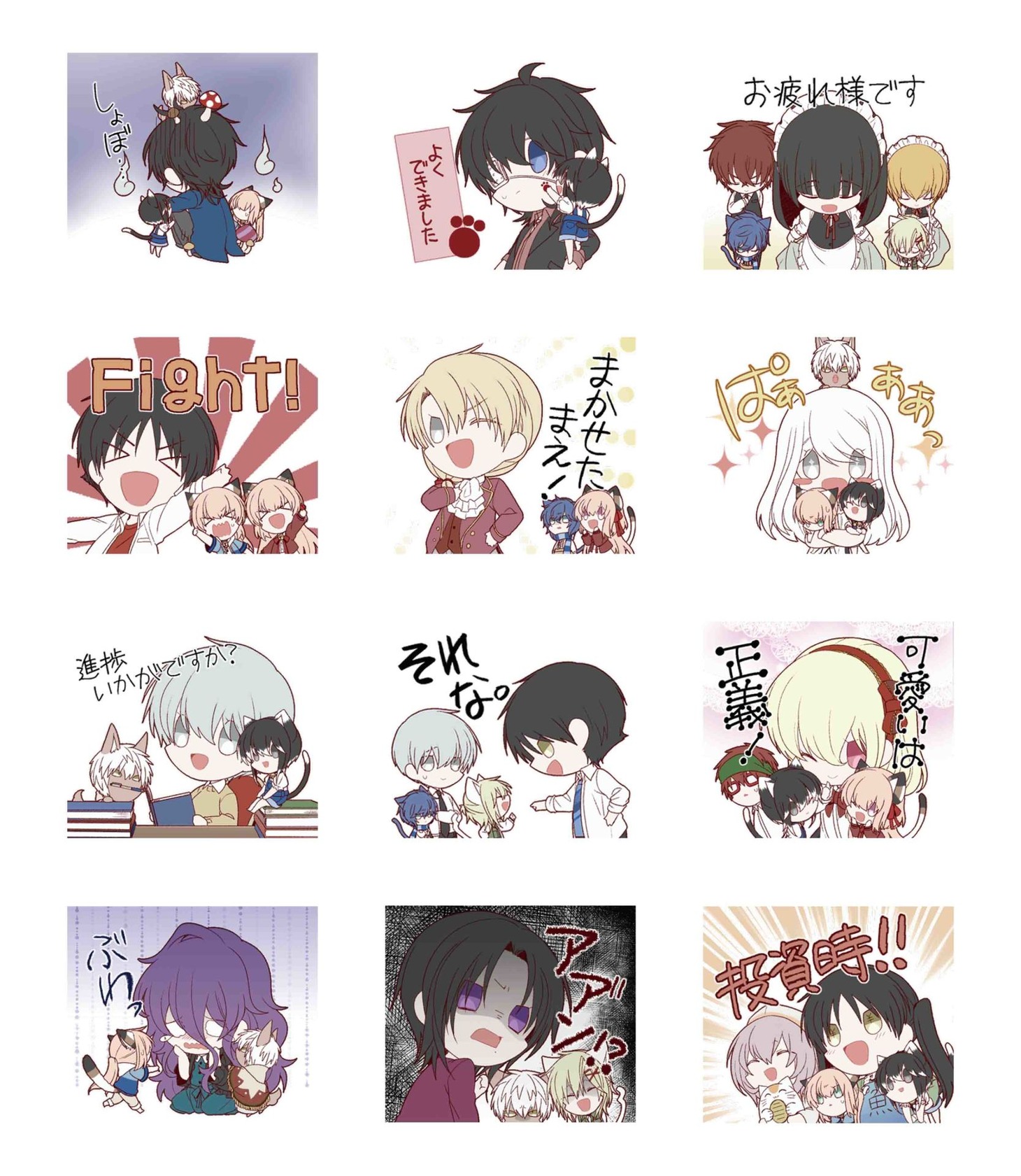 「ぬこづけ！」のLINEスタンプ。