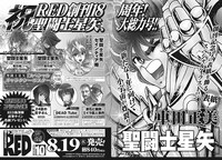 次号予告より。