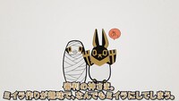 アヌビスのキャラクターPVより。