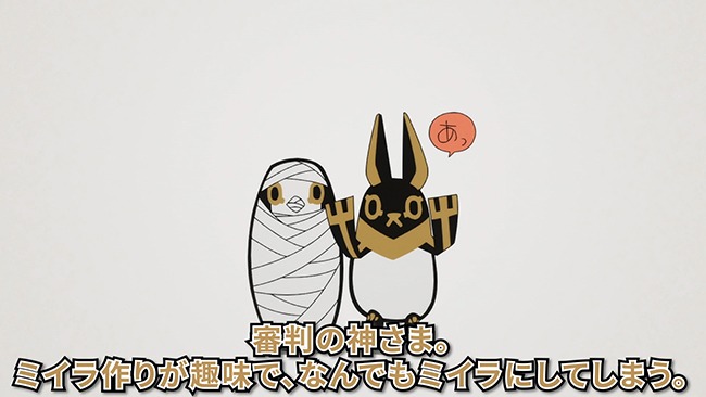 アヌビスのキャラクターPVより。
